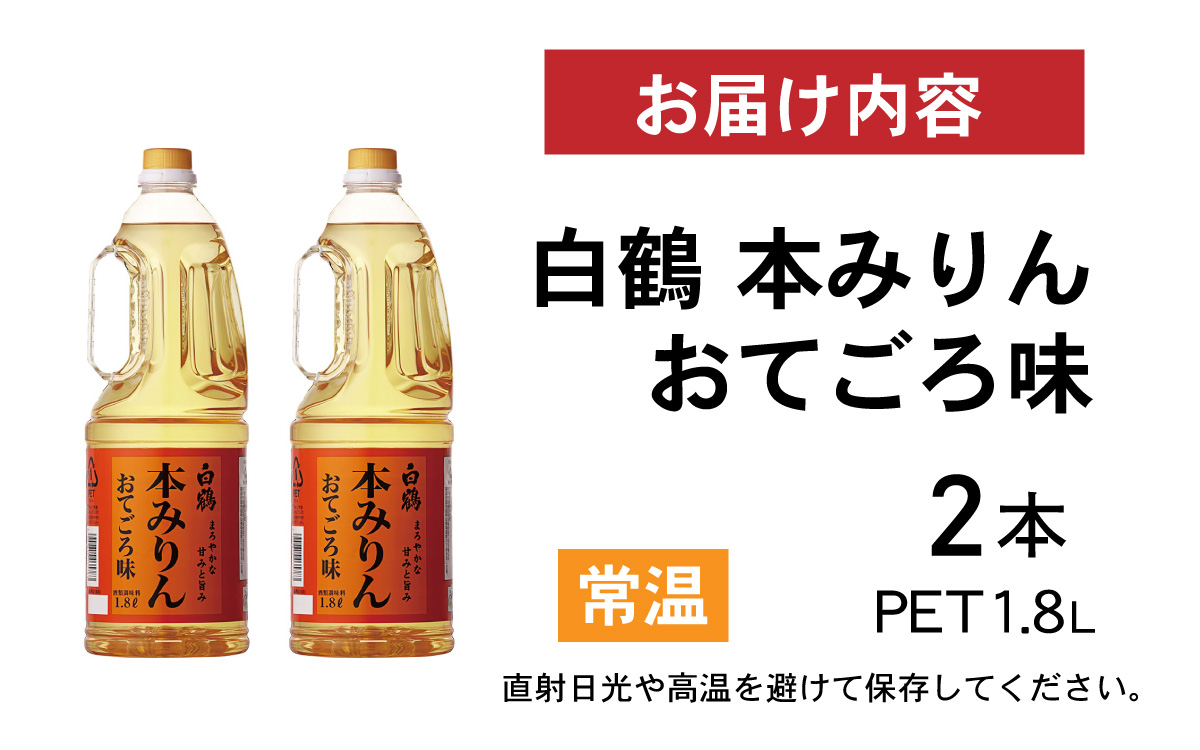逋ス鮓エ 譛ャ縺ソ繧翫s 縺翫※縺斐m蜻ウ 1.8L PETテ2譛ャ縲占ェソ蜻ウ譁 辣ョ迚ゥ 辣ァ繧 縺、繧 繧ウ繧ッ 繧「繝ォ繧ウ繝シ繝ォ 譁咏炊 繧ゅ■邀ウ 縲