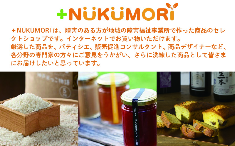 '＋NUKUMORIクーポン３千円