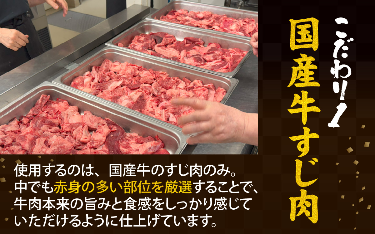 神戸名物牛すじこんにゃく（ぼっかけ）２００ｇ×３袋