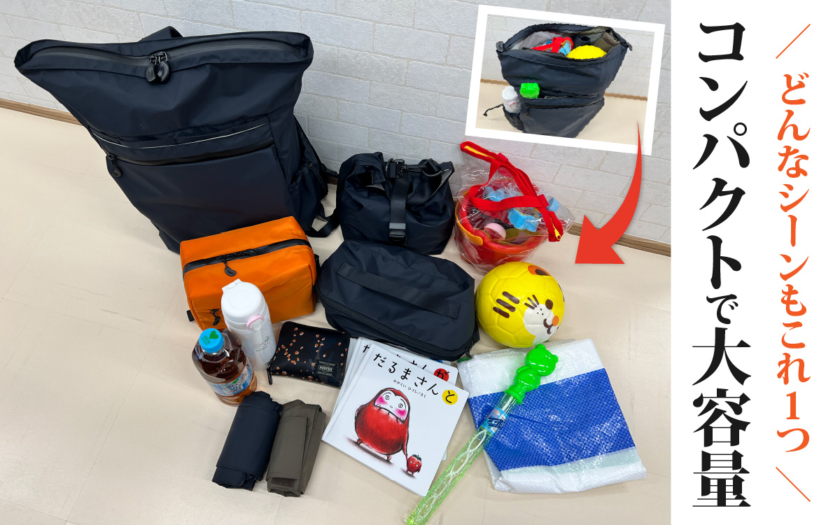 レイズ２WAY BK【 子育てバッグ ユニセックス 軽いバッグ 撥水 防塵  コーデュラ アウトドア 旅行バッグ 通勤バッグ 長く使えるカバン SDGs ファミリーバッグ 】