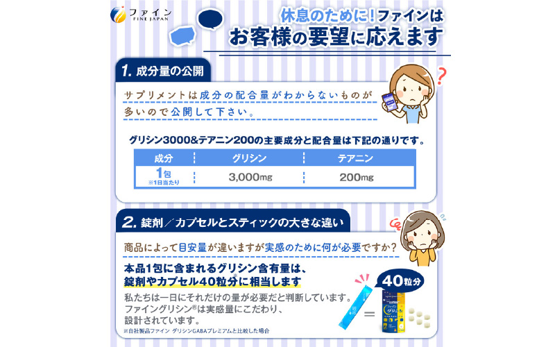 【さわやかな毎日をサポート】グリシン3000&テアニン200 3個セット