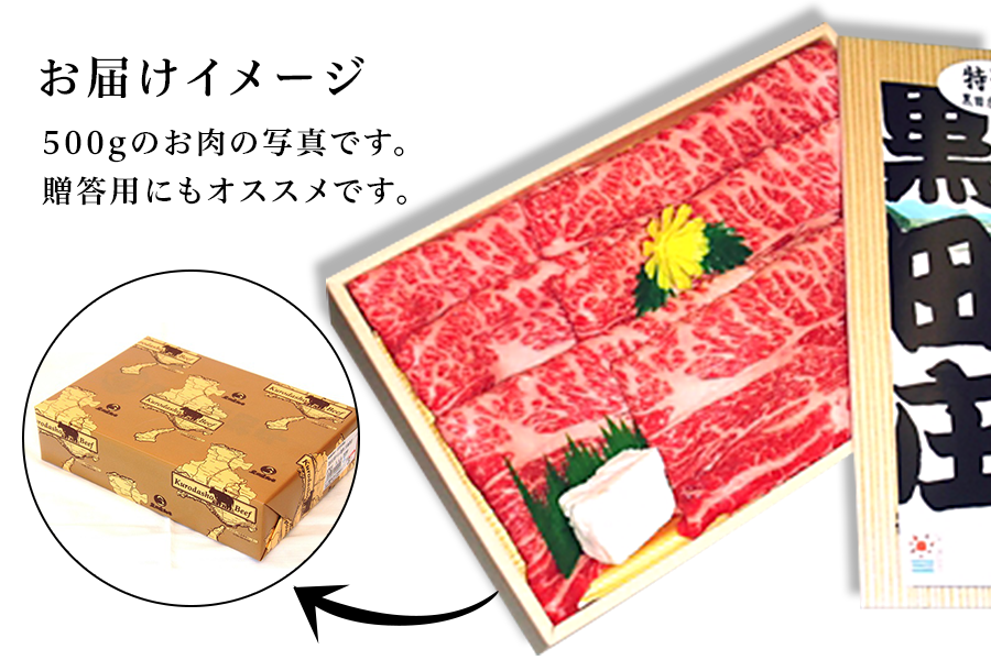 但馬牛「黒田庄和牛」肩ロースすき焼き肉（800g）