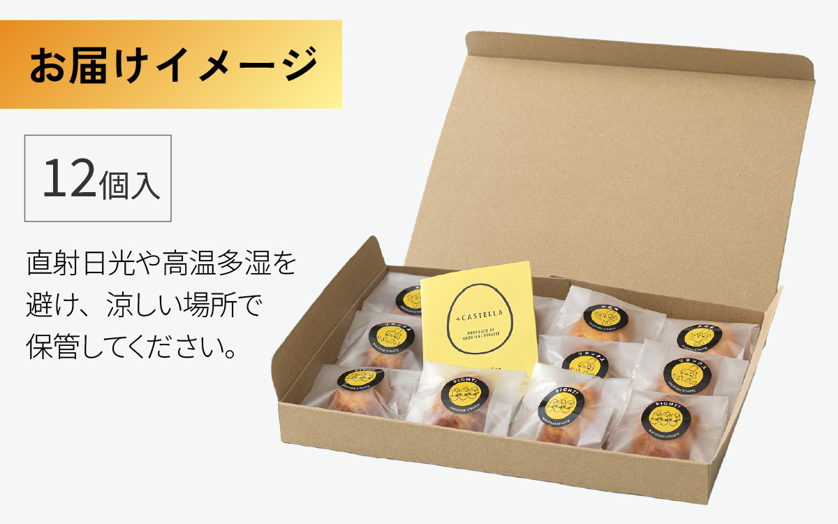 +CASTELLAïŒãã©ã¹ã«ã¹ãã©ïŒ12å