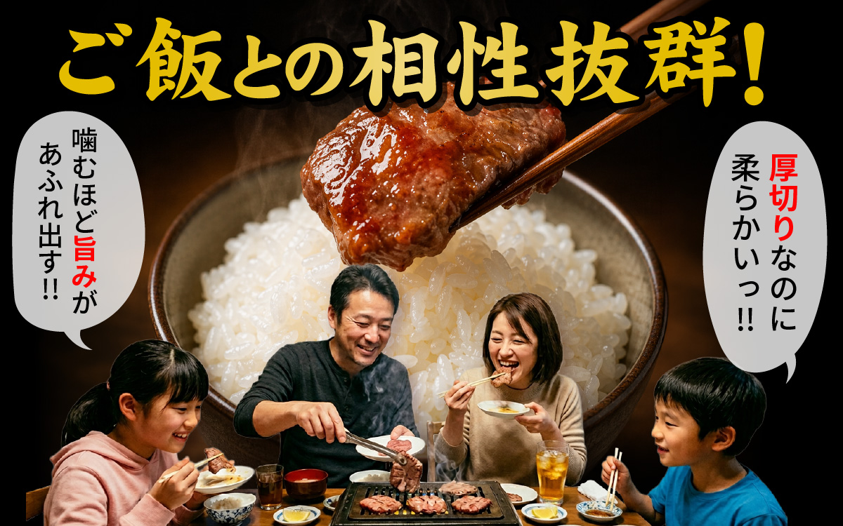 【訳あり】厚切り 牛タン 醤油だれ 600g （300g×2パック）