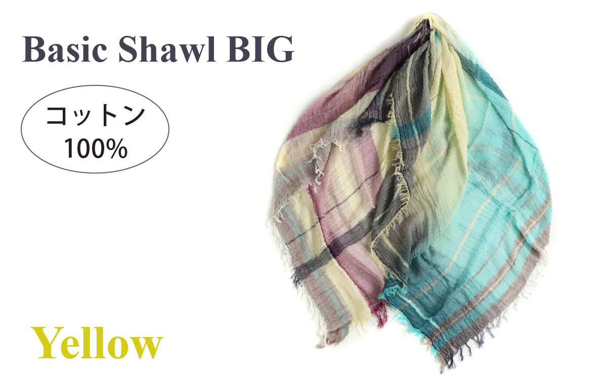 basic shawl cotton BIG Yellow【 コットン ショール 天然素材 ファッション 羽 軽量 伝統 繊維 播州織 ものづくり やわらかい】