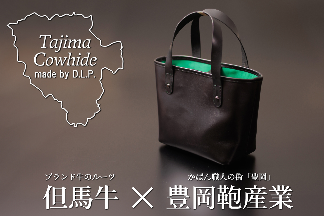 Tajima Cow Hideミニトートバッグ