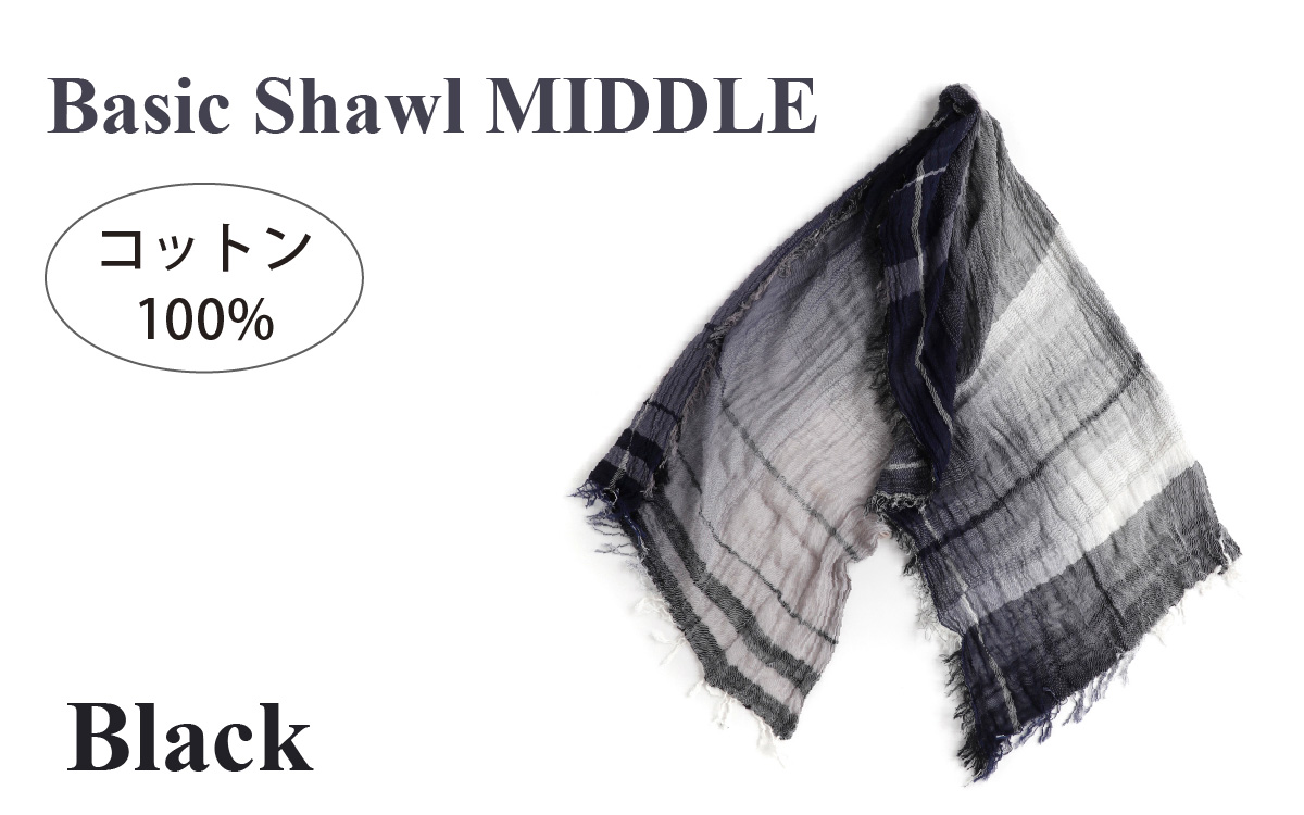 basic shawl cotton MIDDLE Black【 コットン ショール 天然素材 ファッション 羽 軽量 伝統 繊維 播州織 ものづくり やわらかい】