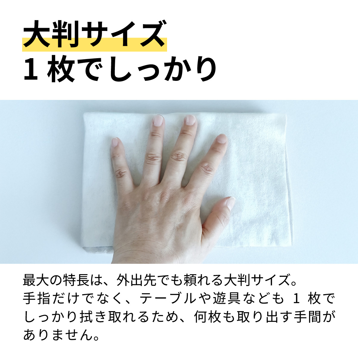 おでかけ用ウェットティッシュ 20枚入り（1ケース25個入）/ アルコール 除菌 ウエットティッシュ 大判 携帯用 コンパクト 衛生 日本製 エタノール 高純度 兵庫県 兵庫 姫路市