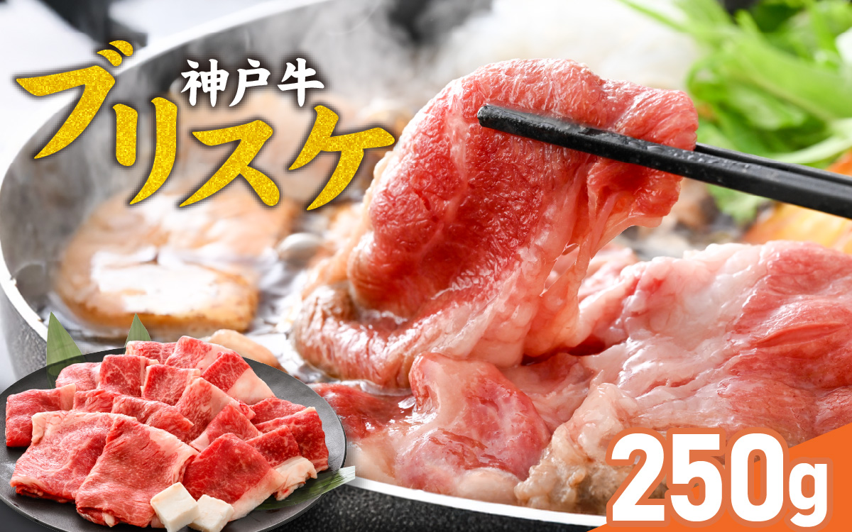 ãç¥æžçãããªã¹ã±250g