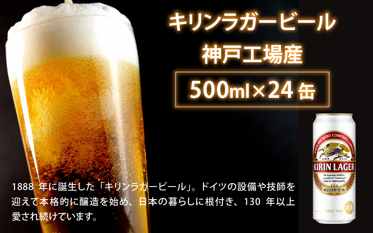 キリンラガービール 500ml 24本 と QBBチーズ 9品