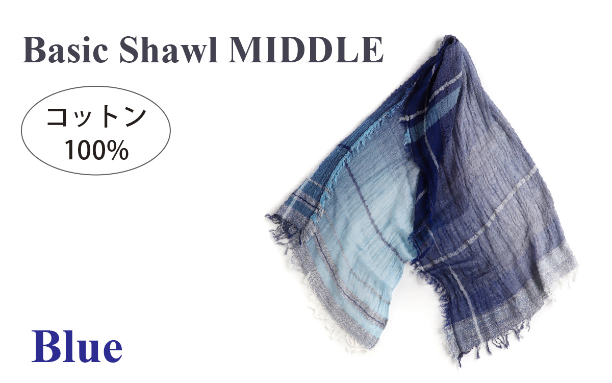 basic shawl cotton MIDDLE Blue【 コットン ショール 天然素材 ファッション 羽 軽量 伝統 繊維 播州織 ものづくり やわらかい】