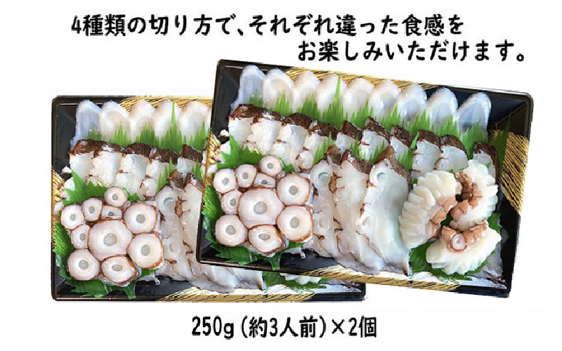 明石だこのたこしゃぶ約6人前 250ｇ×2個【贈答用木箱入り】