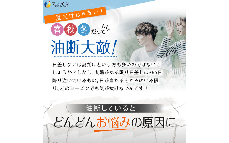 【1日1粒！】UV気にならないサプリ 35日分 3個セット