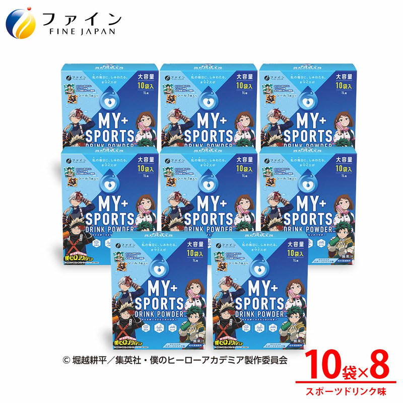 【素早く水分補給】スポーツドリンクパウダー10袋 8個セット