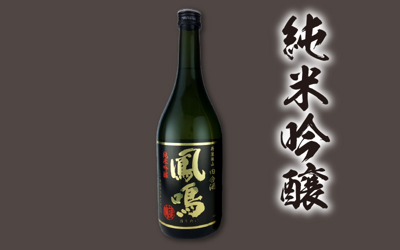 鳳鳴　おすすめ3種飲みくらべセット