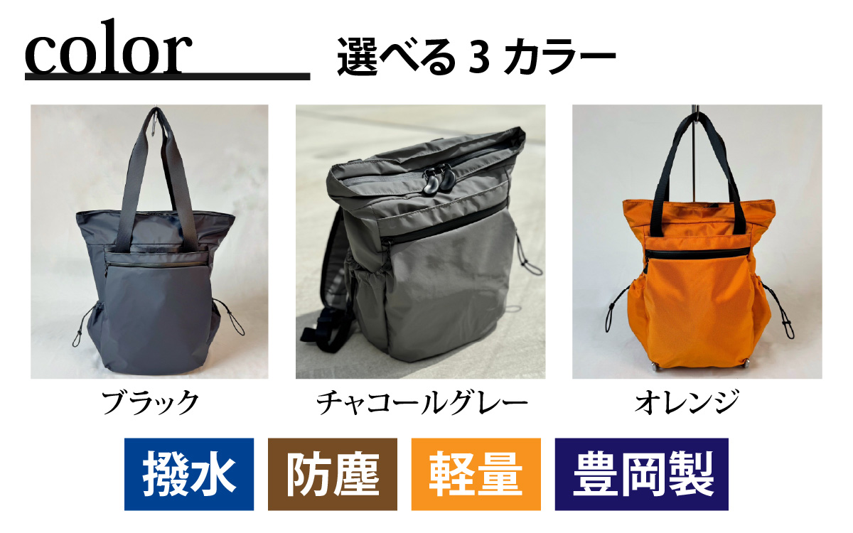 レイズ２WAY BK【 子育てバッグ ユニセックス 軽いバッグ 撥水 防塵  コーデュラ アウトドア 旅行バッグ 通勤バッグ 長く使えるカバン SDGs ファミリーバッグ 】