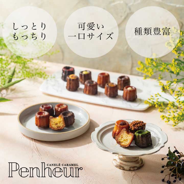 【Penheur】 アフタヌーンティーBOX 60個入り  ／ 人気 スイーツ  神戸 兵庫県 兵庫 おしゃれ プチギフト 洋菓子 焼き菓子 プレゼント ギフト お取り寄せ 