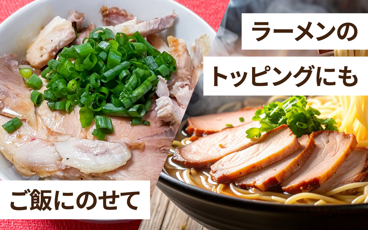 神戸の老舗精肉店の焼き豚 約400ｇ×2本入　40年継ぎ足した秘伝のタレに漬け込んだチャーシュー　国産豚使用