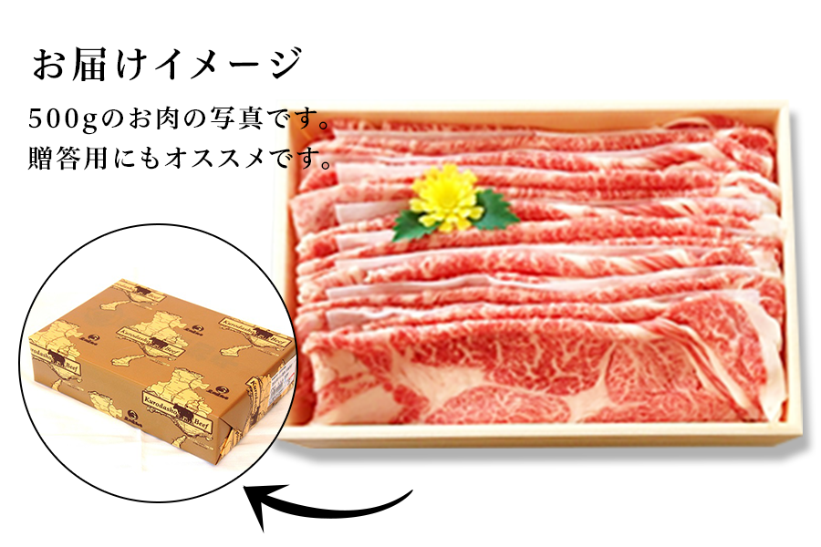 但馬牛「黒田庄和牛」肩ロースしゃぶしゃぶ肉（800g）