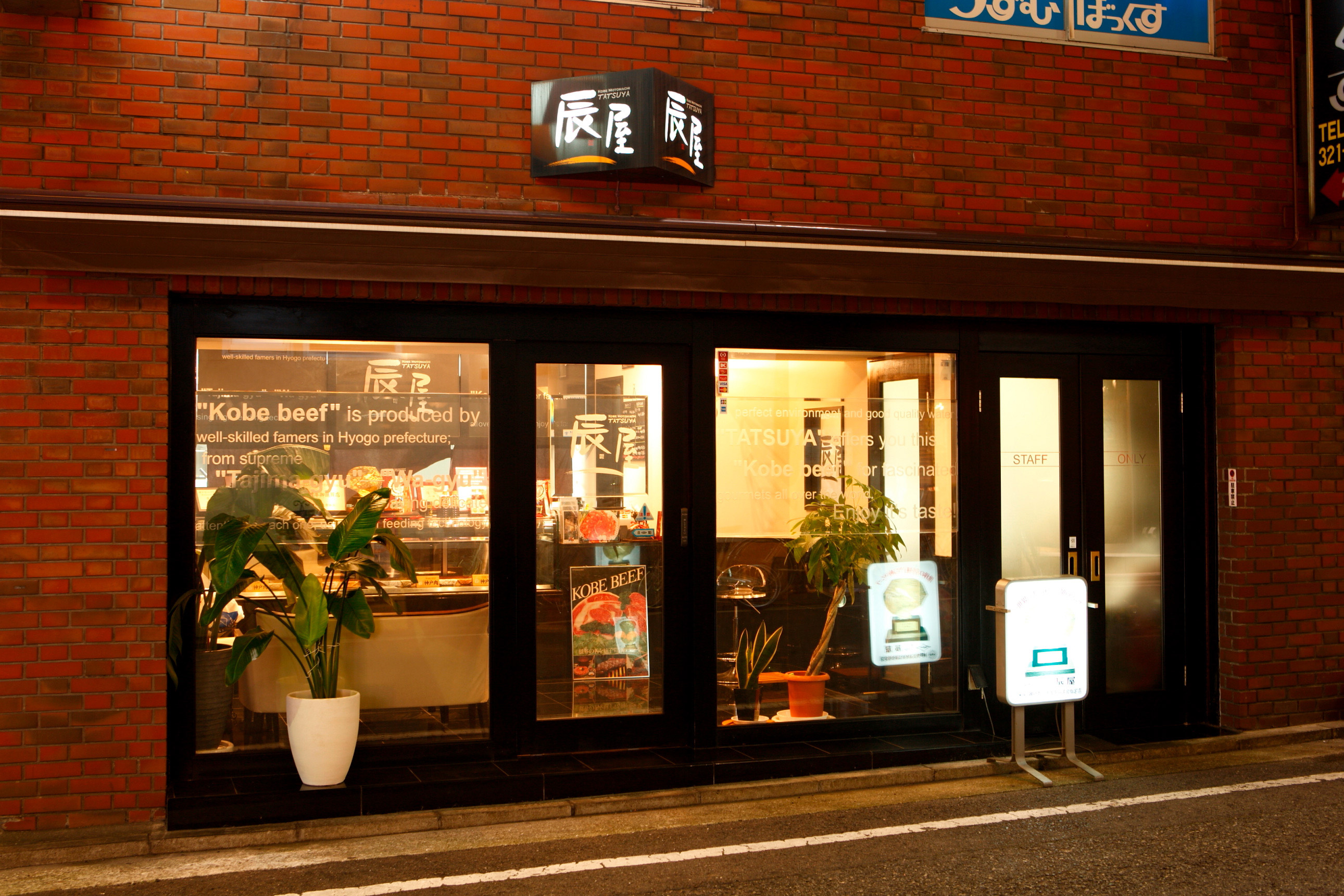 神戸牛すき焼き/しゃぶしゃぶ用 650g（冷凍）