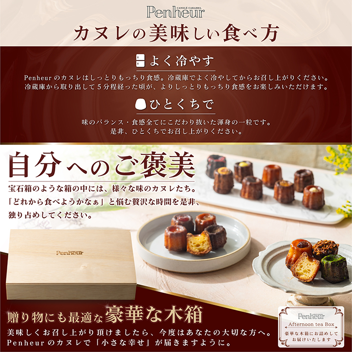【Penheur】 アフタヌーンティーBOX 60個入り  ／ 人気 スイーツ  神戸 兵庫県 兵庫 おしゃれ プチギフト 洋菓子 焼き菓子 プレゼント ギフト お取り寄せ 