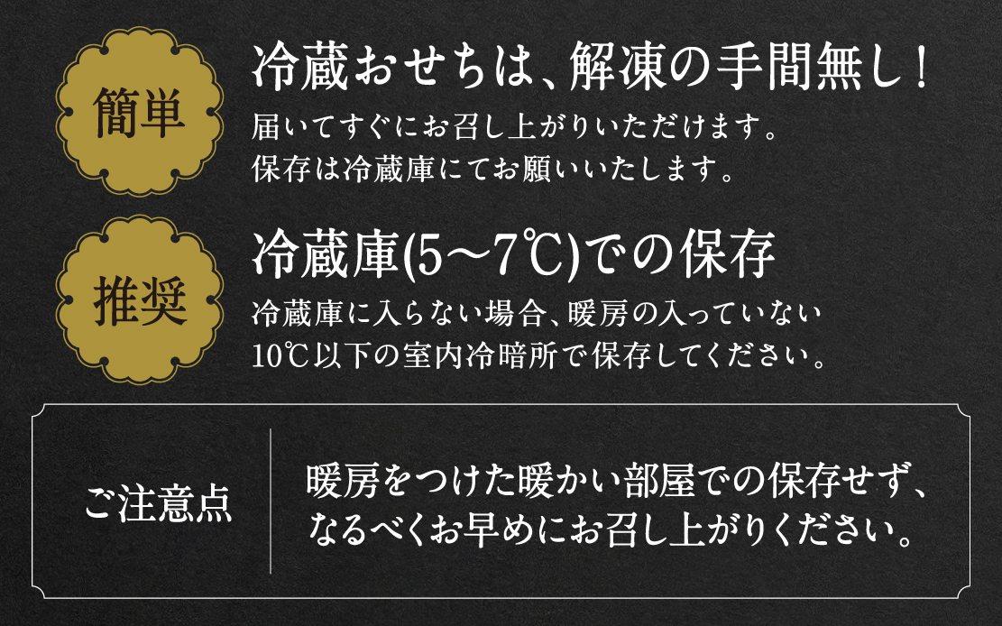 【12月26日（木）最終受付】五宝美おせち～神戸牛づくし～