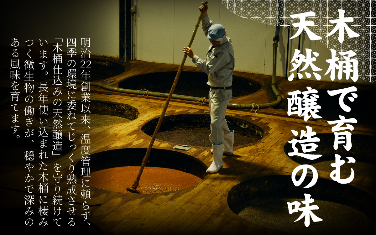 【木桶仕込み】 国産有機 醤油 味噌 セット 詰め合わせ 天然醸造 / 醤油 味噌 有機醤油 有機味噌 オーガニック 醤油 味噌 木桶仕込み
