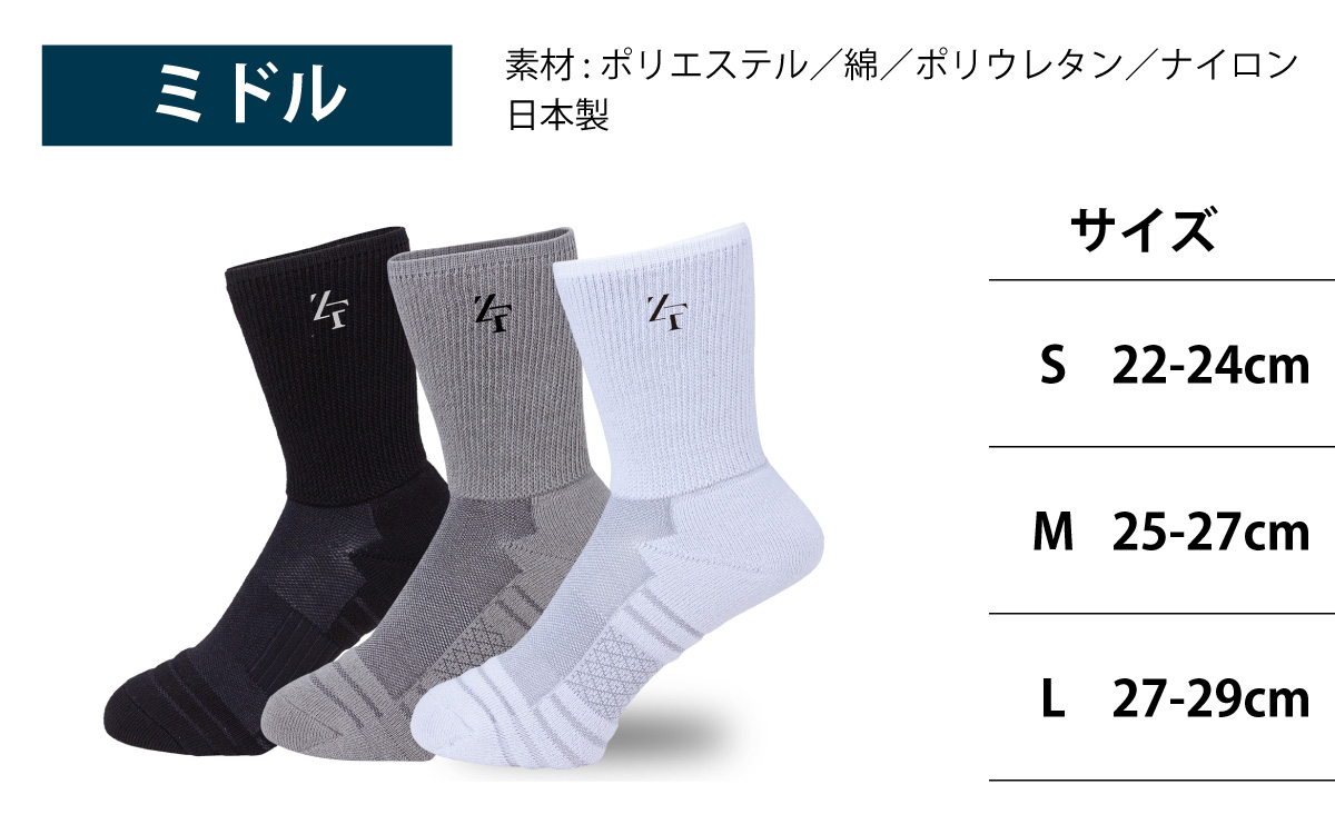 ゼロフィット スポーツソックス ミドル ホワイト Sサイズ／スポーツ ゴルフ 高機能 ポリウレタン 吸汗 速乾 通気性 抗菌 防臭 むくみケア フィット感 登山 ランニング