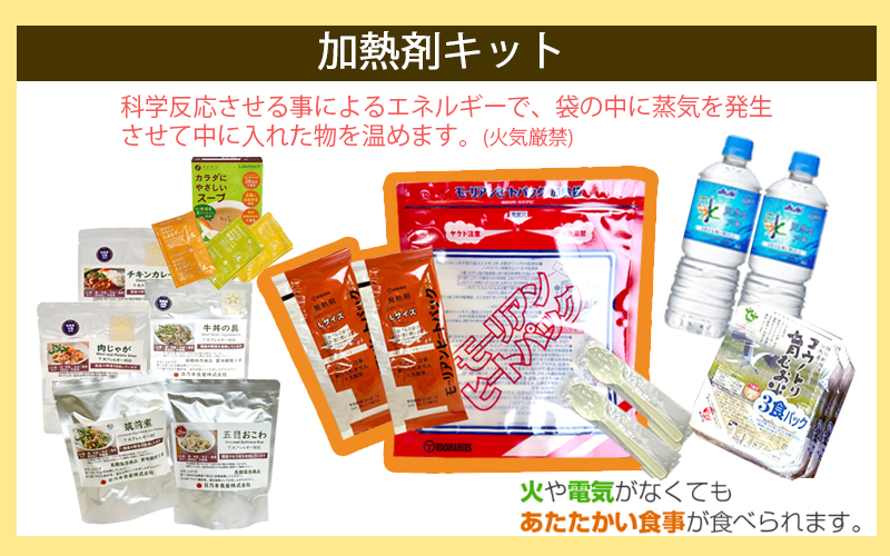 【人と防災未来センター協力】非常食セット5日分 54点 防災 兵庫県