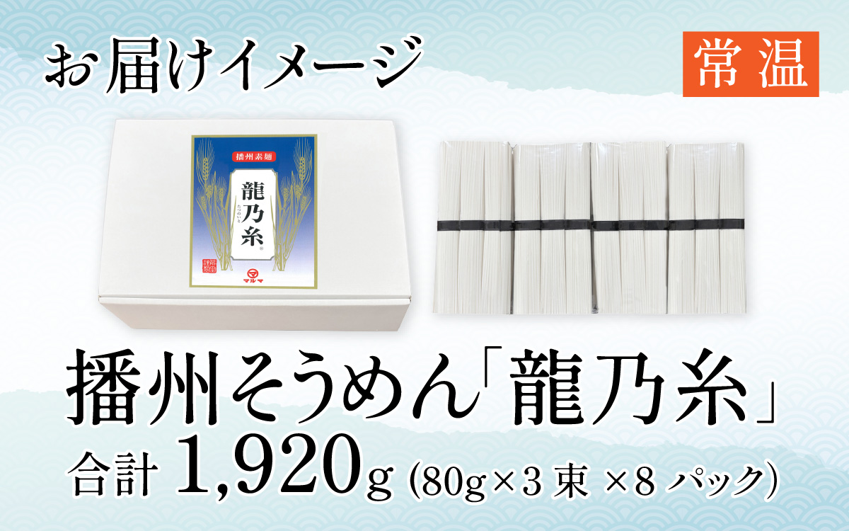 æå·ãããããéŸä¹ç³žã1,920ïœ(80gÃ3æÃ8ããã¯ïŒã2025幎6æäžæ¬ããé æ¬¡çºéäºå®ã