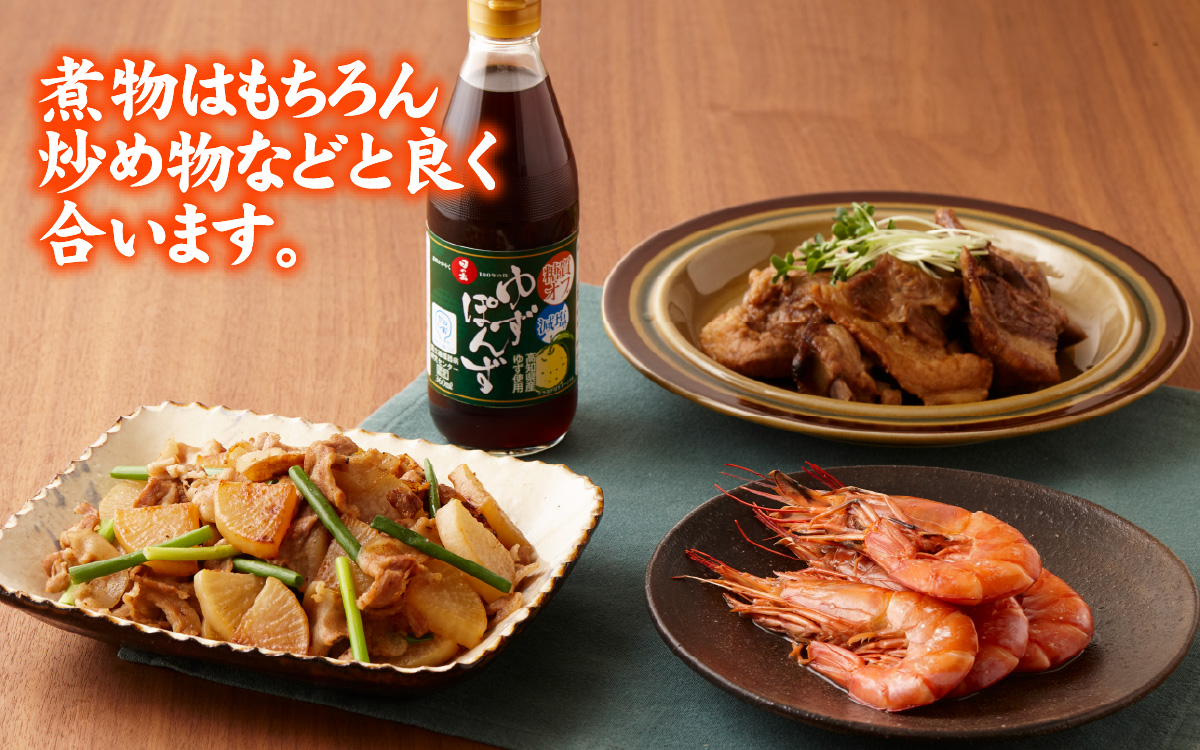 日の出みりん 糖質オフ・減塩ゆずぽんず 360ml/12本入【 料理 調味料 ぽん酢 ゆず お鍋 冷しゃぶ 冷奴 サラダ 焼き魚 餃子】
