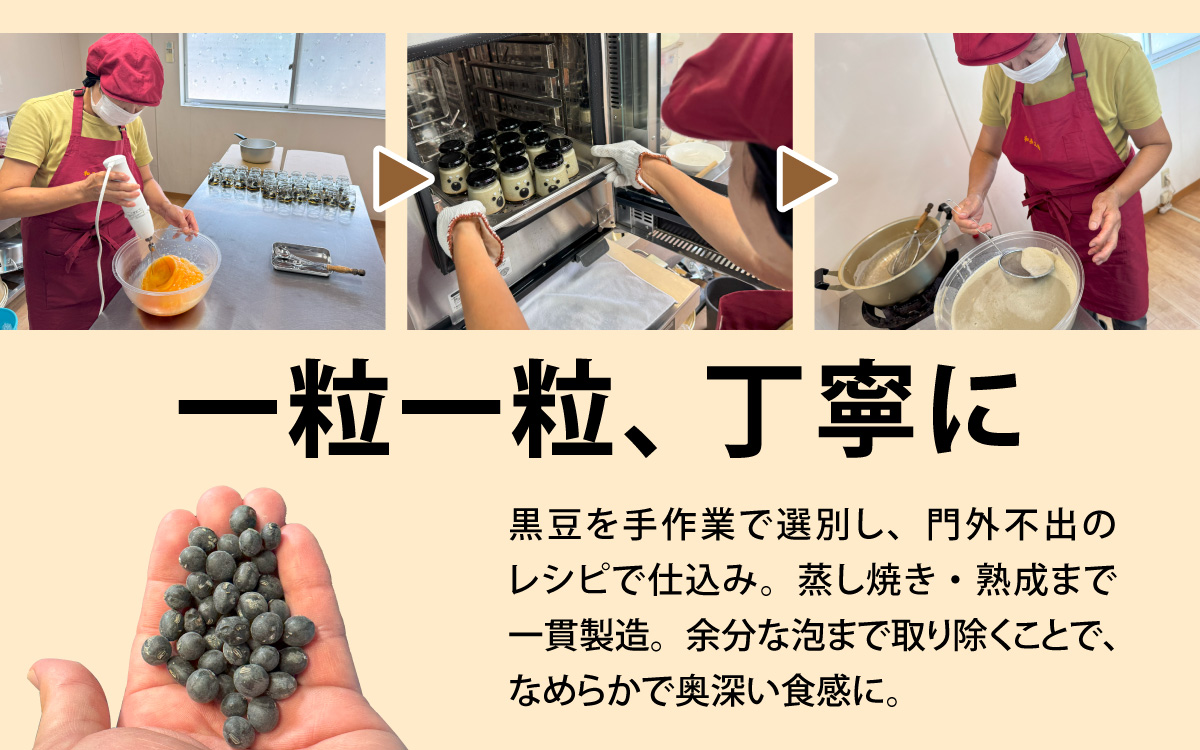 丹波黒大豆 丹波篠山黒豆プリン 5種類アソートセット 6個入り