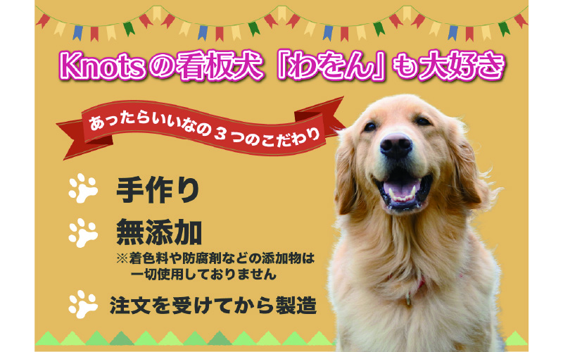 犬用米粉クッキースペシャルセット（米粉クッキー3種類＋鹿肉ジャーキー2袋）