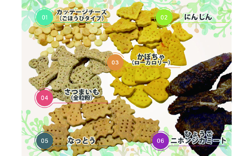 犬用クッキースペシャルセット（クッキー5種類＋鹿肉ジャーキー2袋）