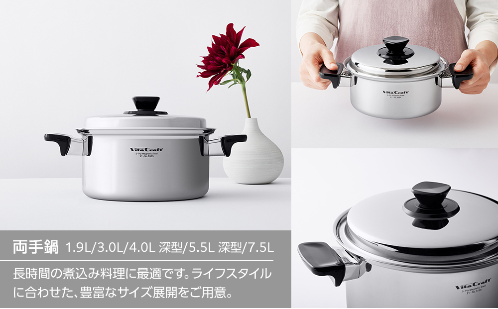 5585 ビタクラフト 両手鍋 3.0L Vシリーズ ガス・IH対応 熱しやすく 冷めにくい 全面5層構造 長期10年保証 鍋 お鍋 キッチン用品 調理器具 料理 人気 長時間の煮込み料理におすすめ Vita Craft