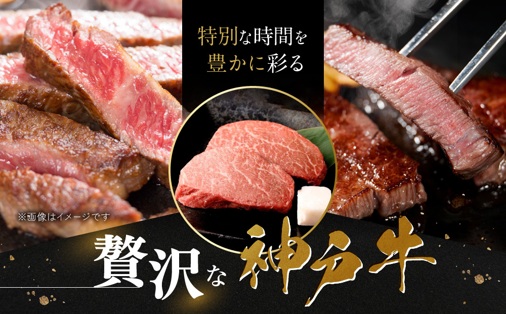 【冷蔵便】神戸牛　モモステーキ　100g×2枚