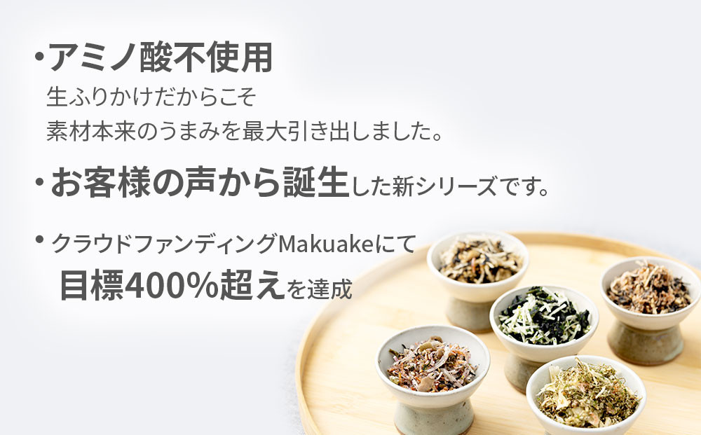 【ふるさと納税】【無添加・アミノ酸不使用】生ふりかけ  (澤田食品) 公式通販限定 5種食べ比べセット いか昆布 梅ちりめん さばひじき おかかひじき のり塩わかめ 各1パック  