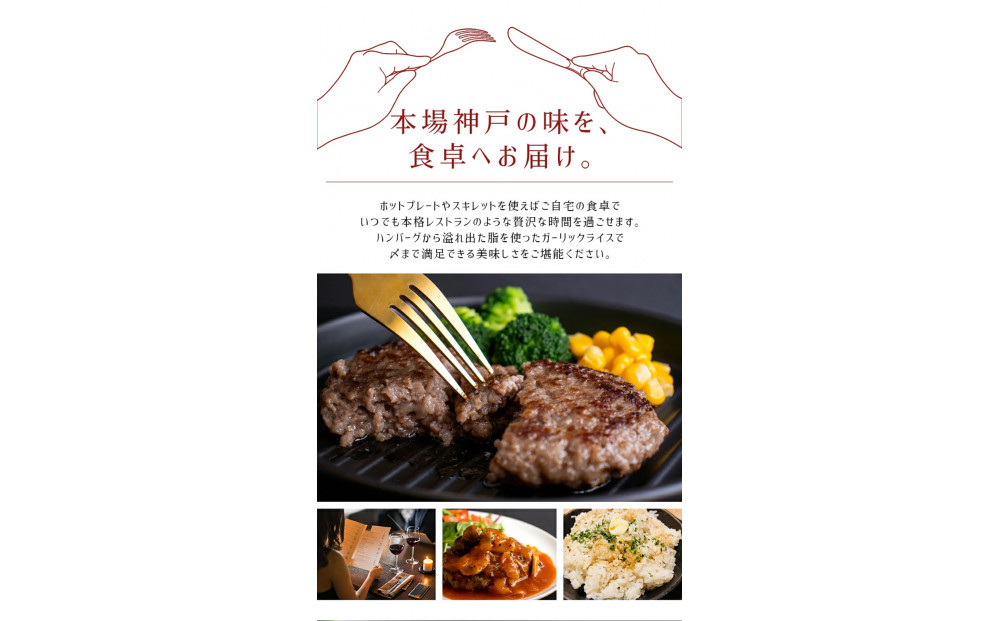 港町神戸の港ハンバーグ 10個入り