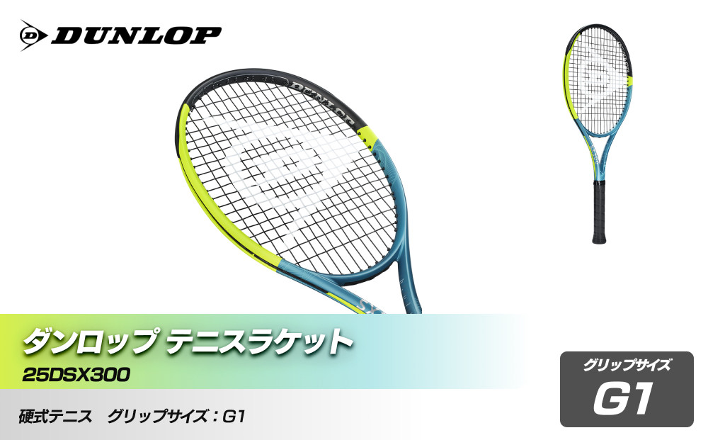 ダンロップ テニスラケット SX 300 G1