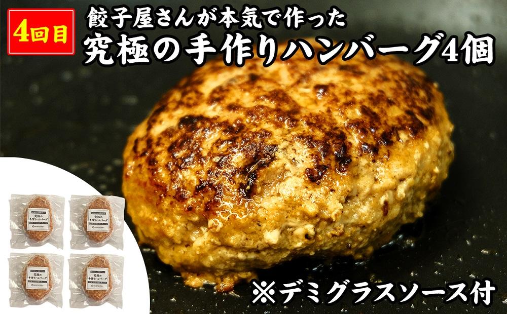 【定期便5ヶ月コース】《神戸の人気餃子店》ギョーザ専門店イチロー 人気商品5種食べ比べセット