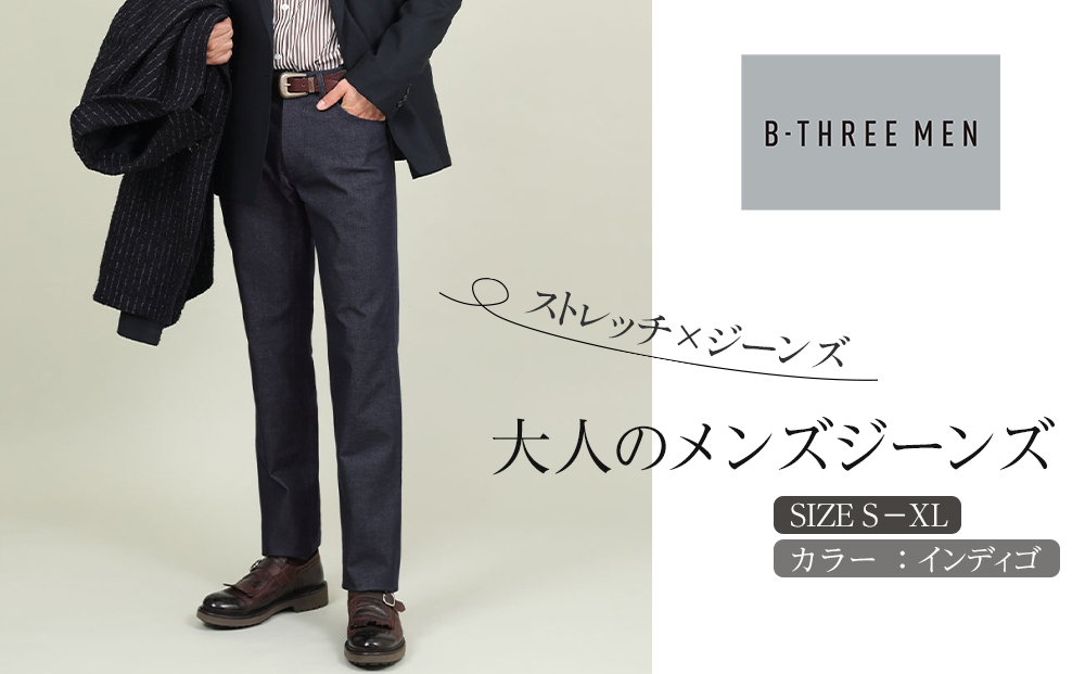 【B-THREE MEN/ビースリーメン】ストレッチ×ジーンズ 大人のメンズジーンズ(550083)