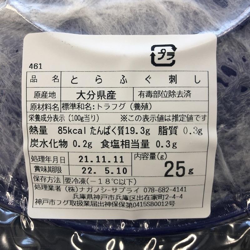 美味しいとらフグ鍋、てっさ2人前セット（ふぐポン酢付）