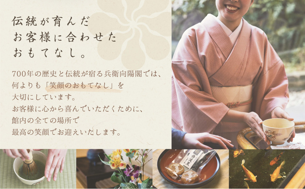 兵衛向陽閣　ギフト券（5万円相当）