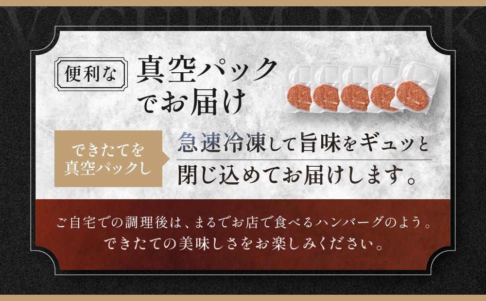 神戸デラックスハンバーグ200ｇ 5個入