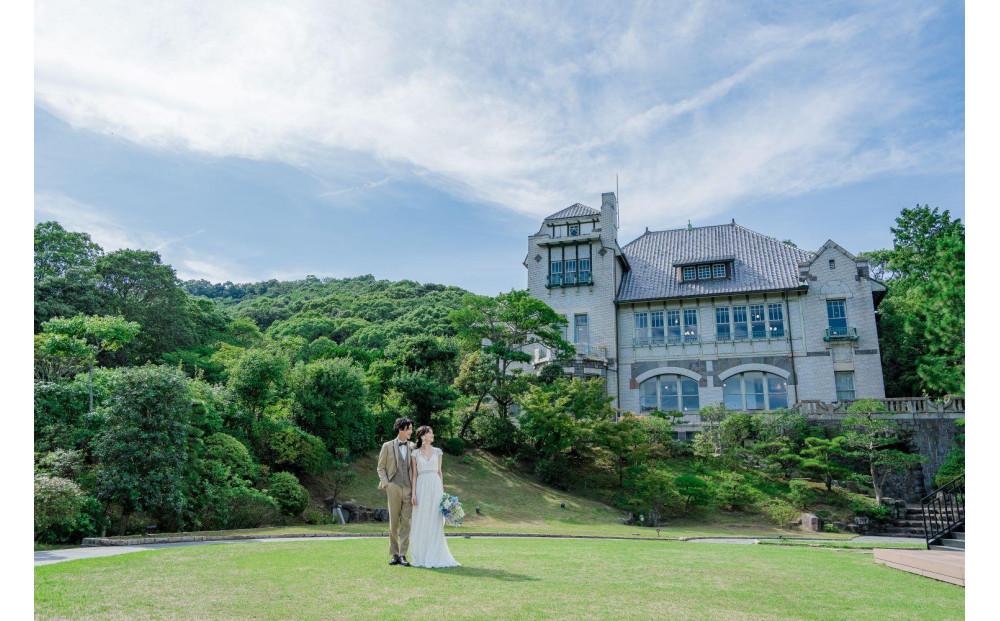 神戸迎賓館 旧西尾邸  フォトウエディングプラン（洋装)
