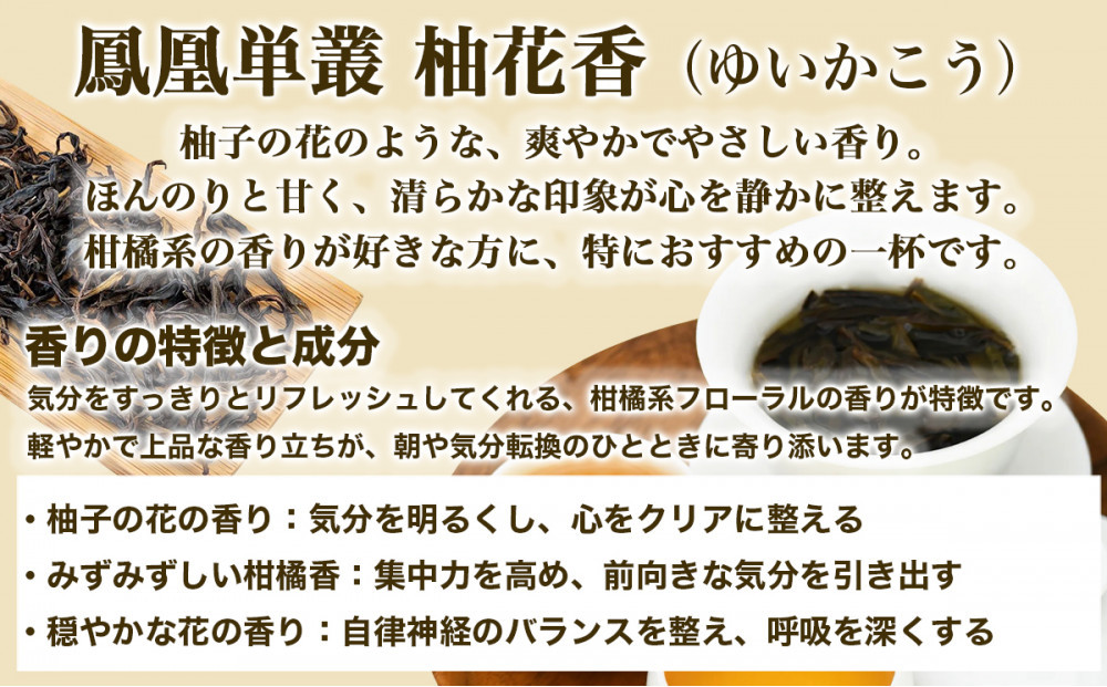 ãç¥æžã®ãåœå°é€å&ãŸãã§é£²ãéŠæ°Ž é³³å°çéŸè¶ã»ããã ç¥æžå³åã ãé€å50å&éŠãã§éžã¶é³³å°çéŸè¶ïŒäººæ°ã®é£²ã¿æ¯ã¹3çš®ã»ãã åèš30gïŒå10gÃ3çš®ïŒ