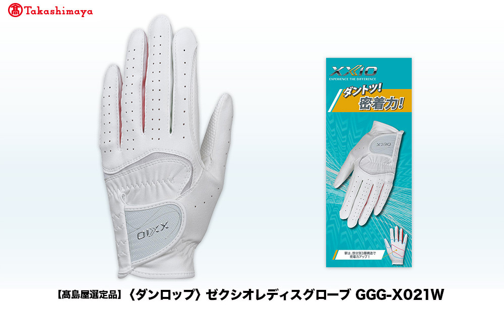 ãé«å³¶å±éžå®åããŒã¯ã·ãªã¬ãã£ã¹ã°ããŒã GGG-X021W ãã¯ã€ããã³ã¯18cm