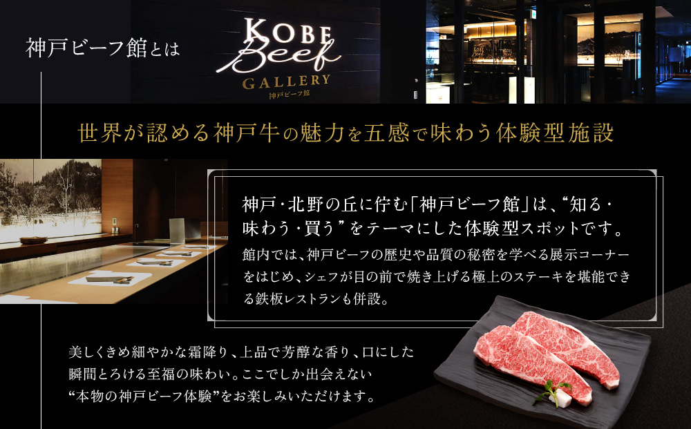 【冷蔵便】神戸牛 ロースステーキ150g×2枚