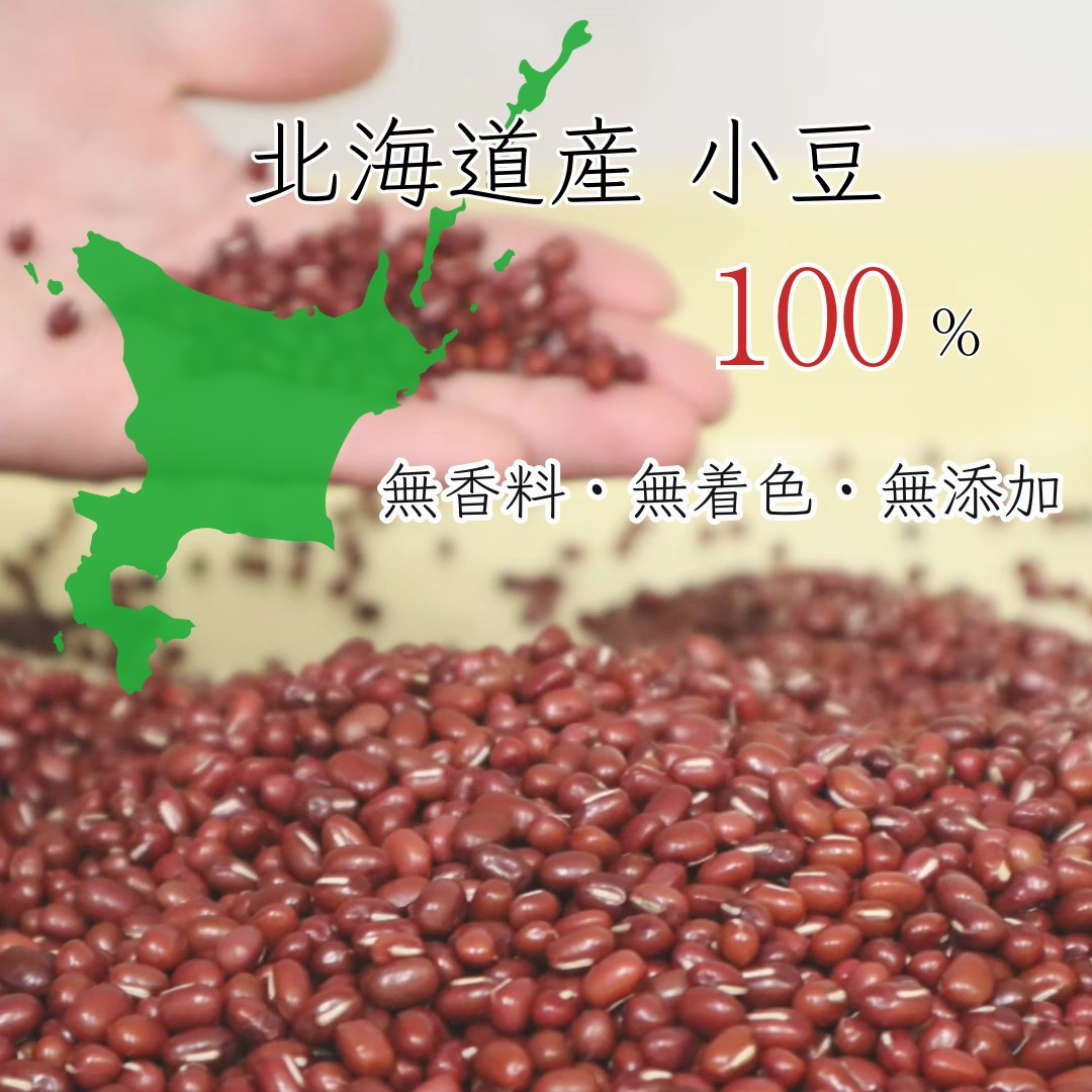 よしだや 焙煎小豆粉末 ヤンノー (100g×4袋)