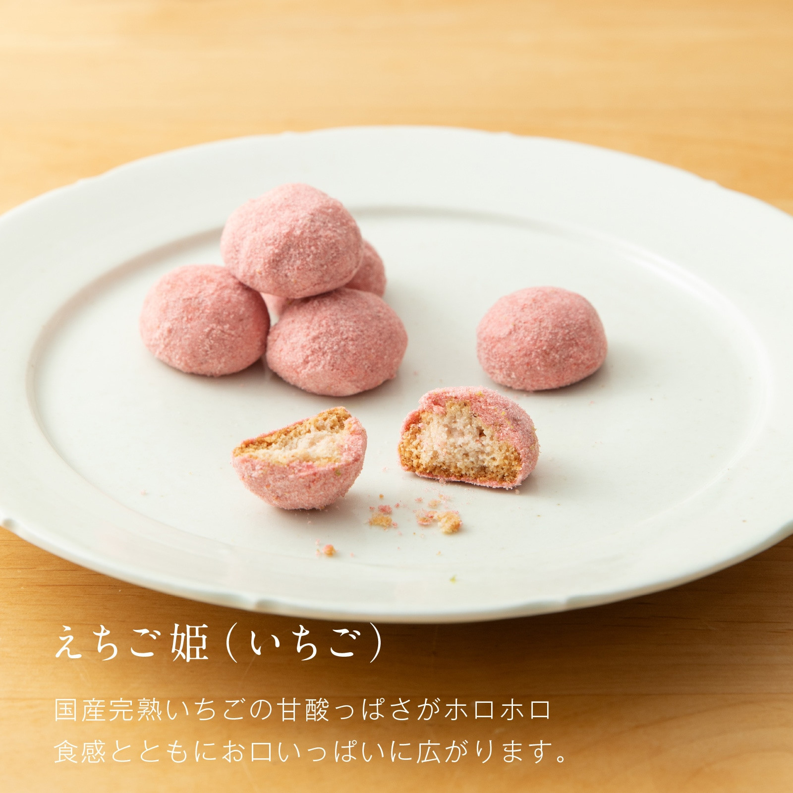 グルテンフリー 山田錦 ボール 【箱入り4種アソート（和三盆/カカオ/抹茶/えちご姫（いちご） ）】 田田田堂 米粉 お菓子 クッキー スイーツ 小麦 乳 卵 白砂糖 不使用 アレルギー 対応 無農薬 米 ビーガン ポルボローネ